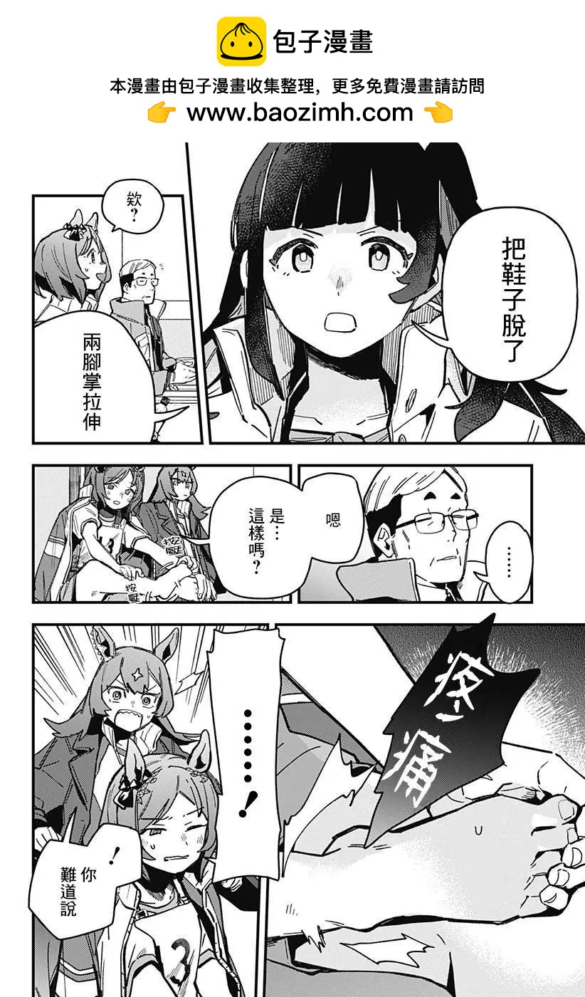 第09话7