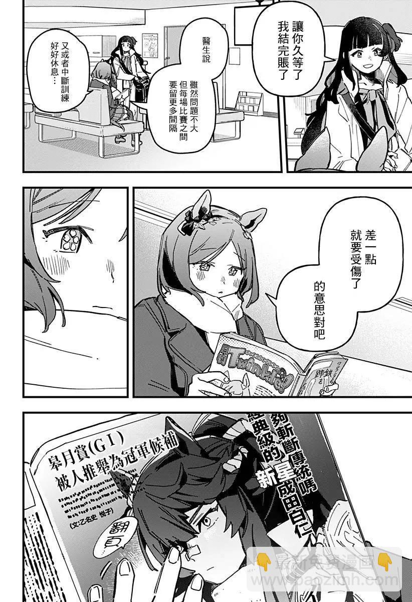 第09话9