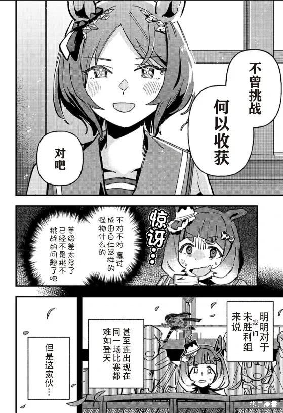 第10话13