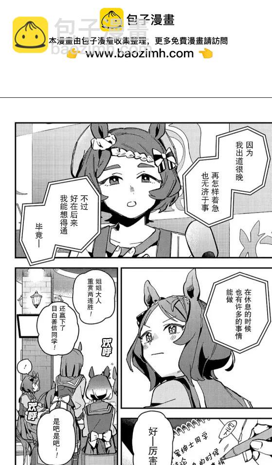 第10话5