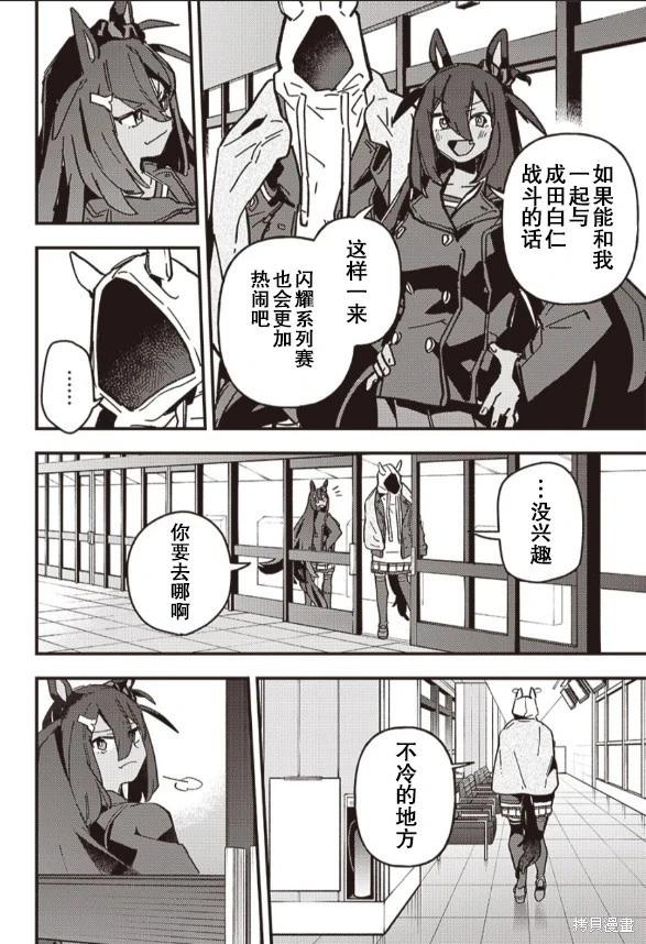 第13话10