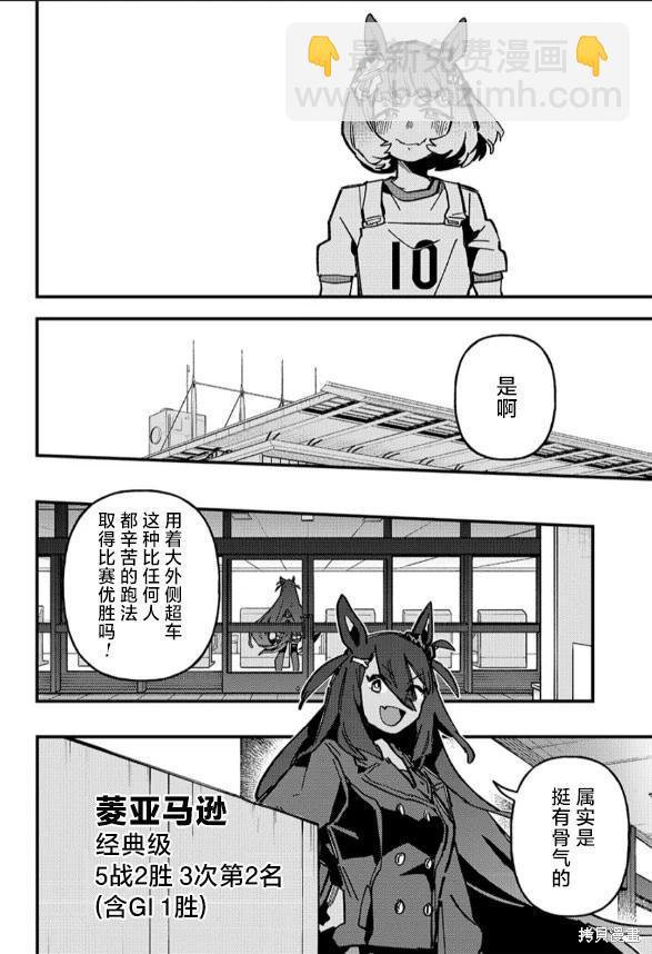 第13话6