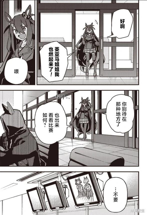 第13话7