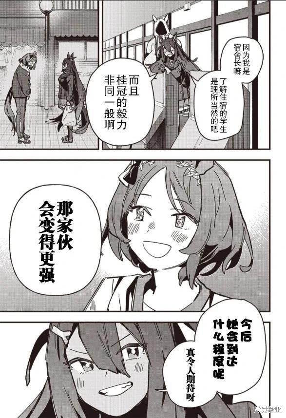 第13话9