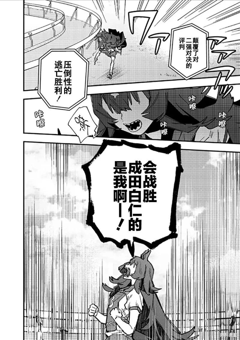 第21话15