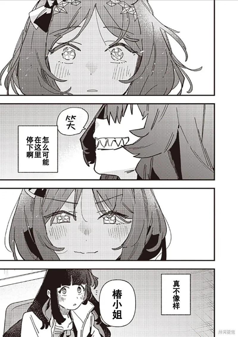 第21话16