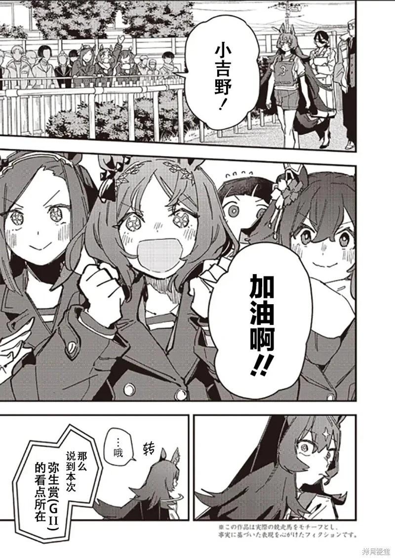 第21话2