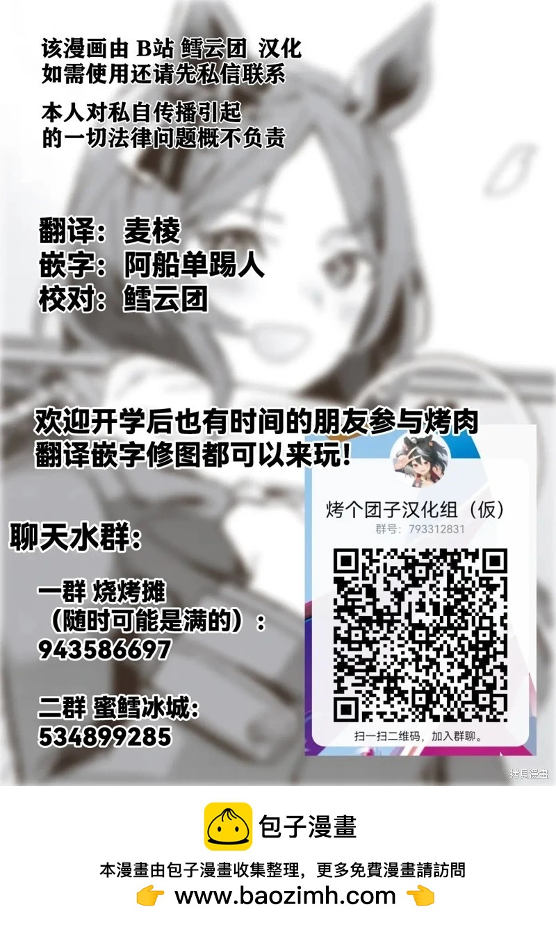 第21话20