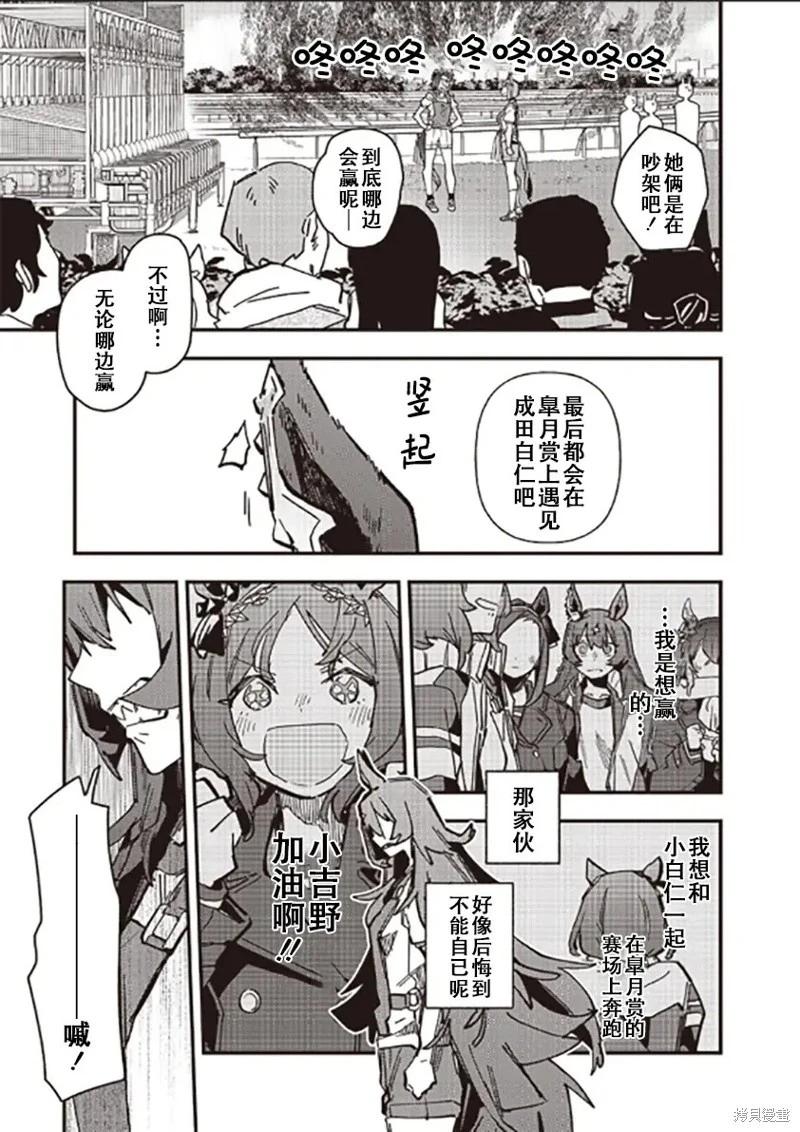 第21话6