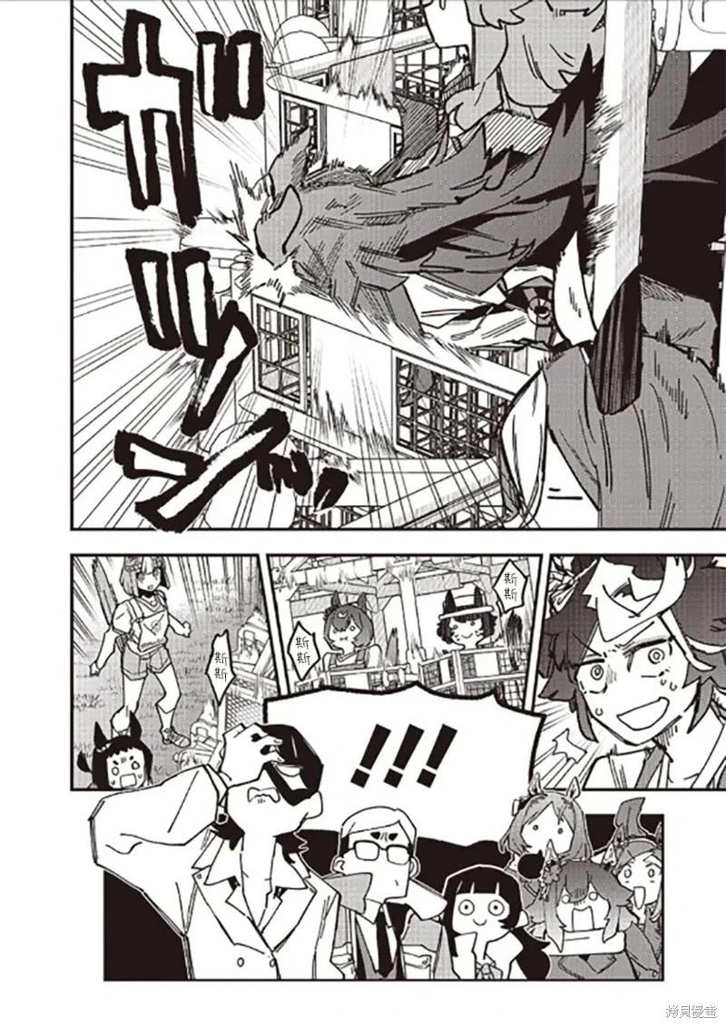 第21话7