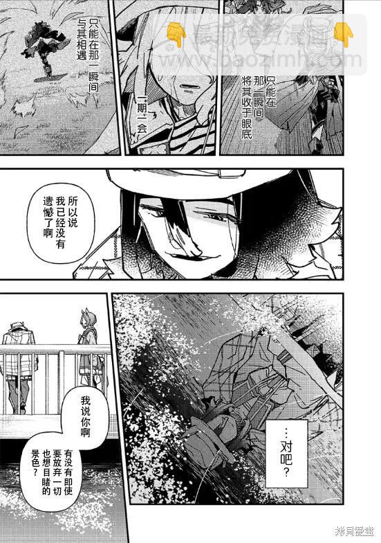 第24话14