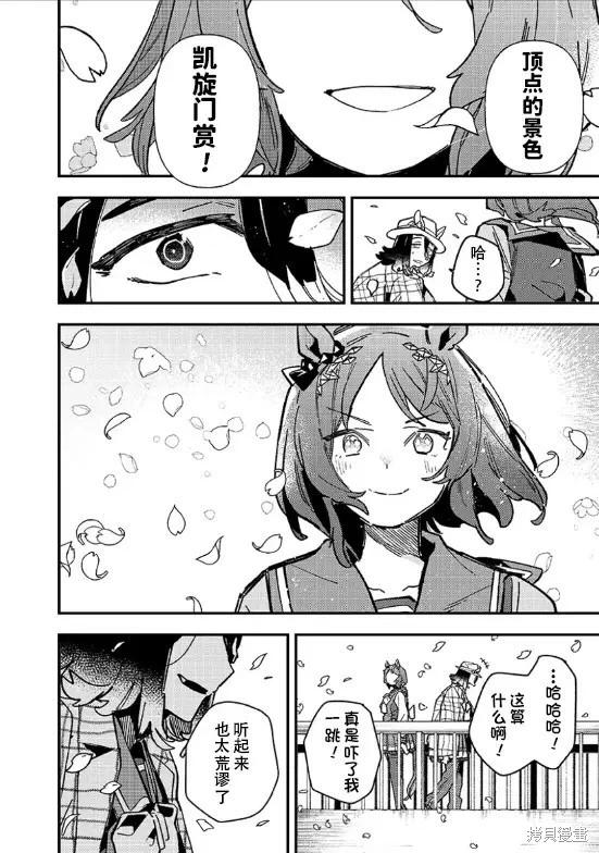 第24话15
