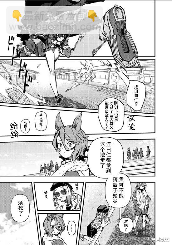 第24话2