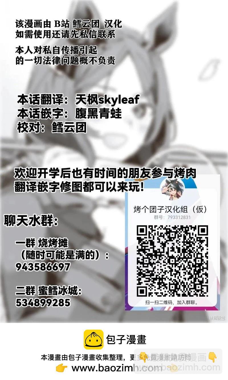 第24话20