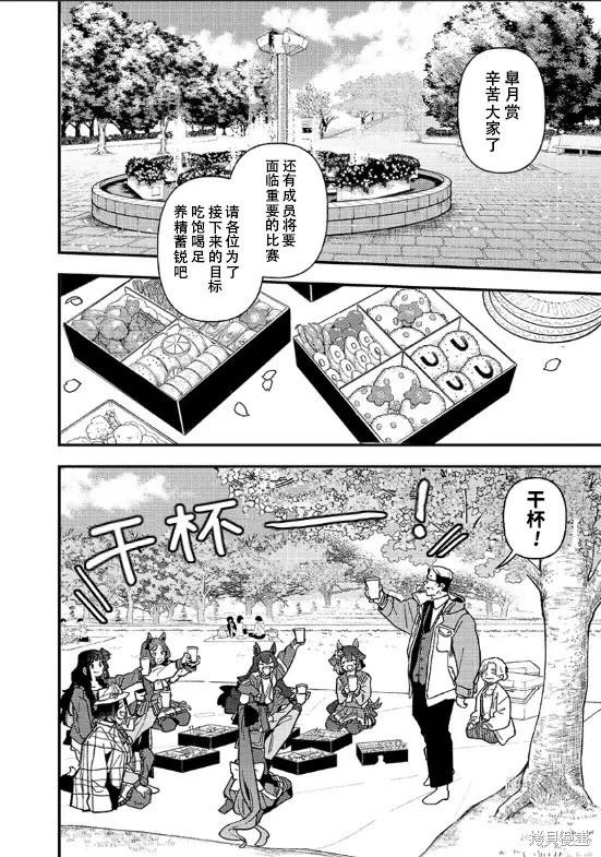 第24话3