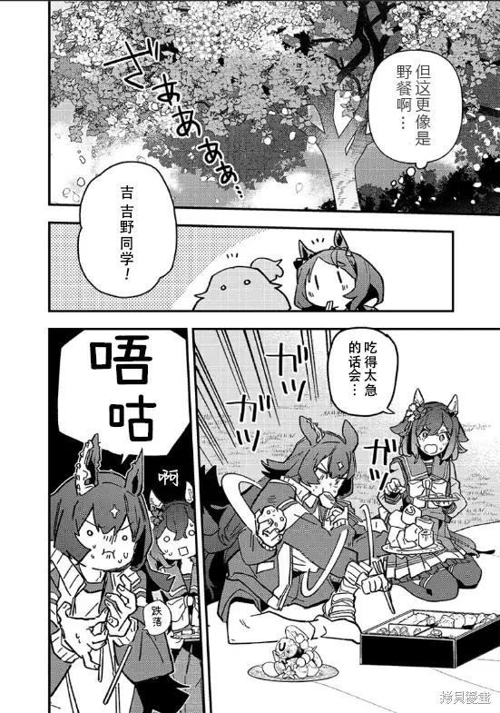 第24话5