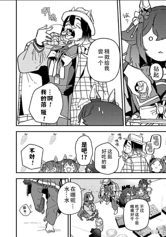 第24话7