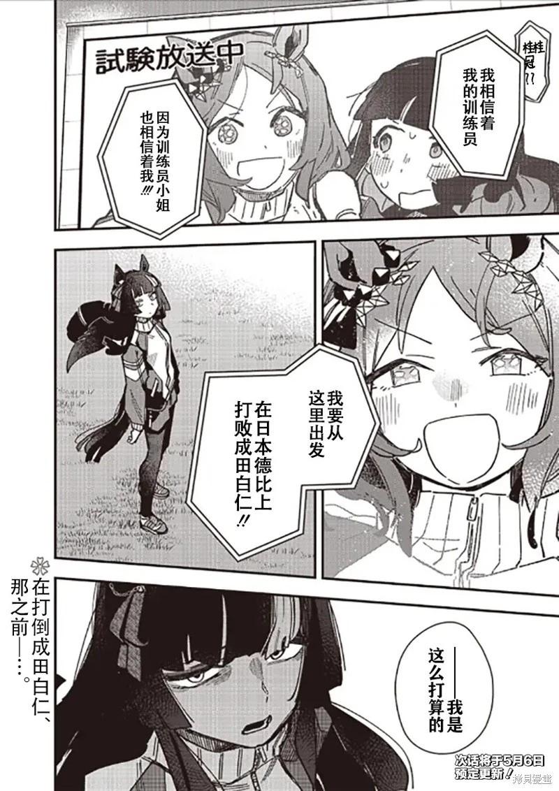 第25话21
