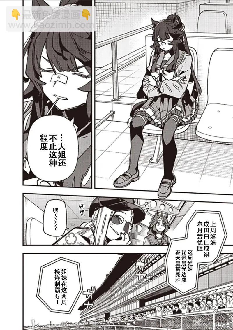 第25话3