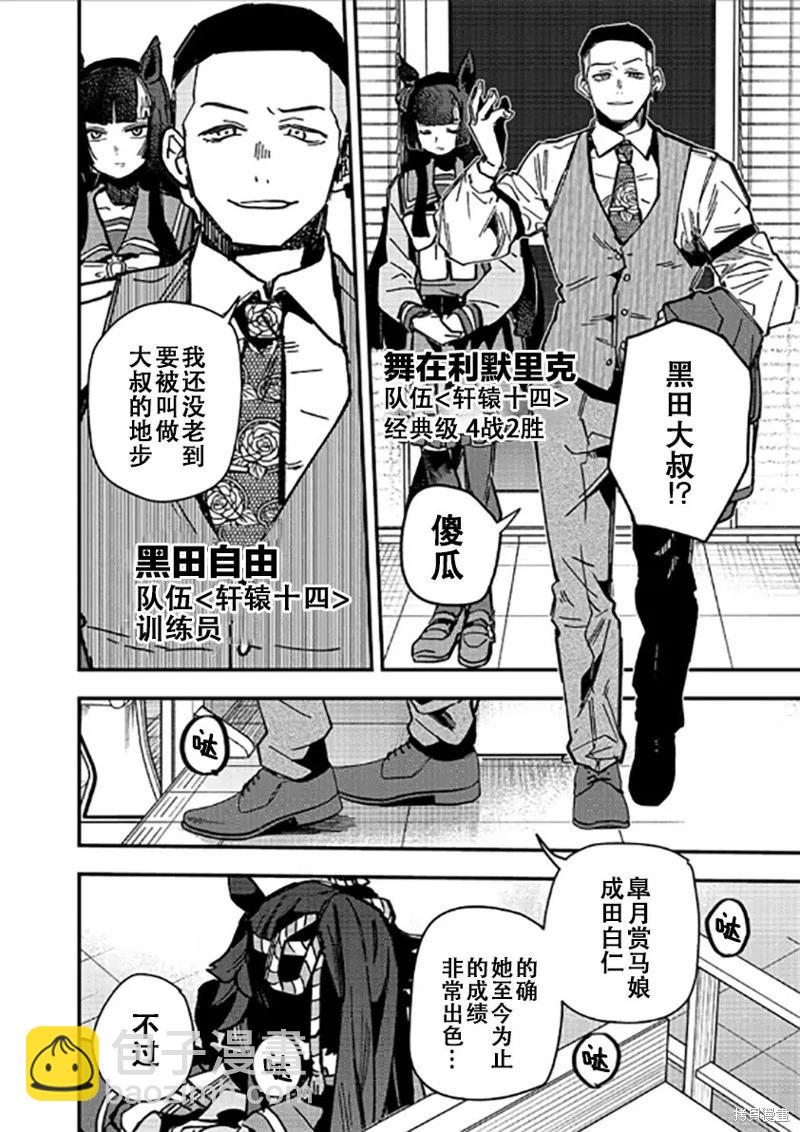 第25话5