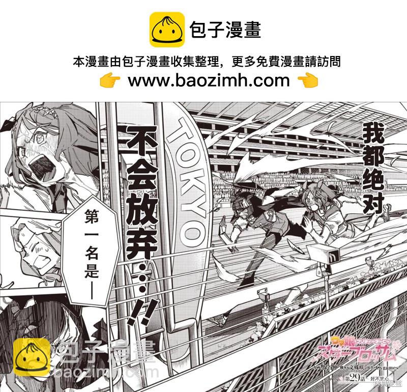 第29话1