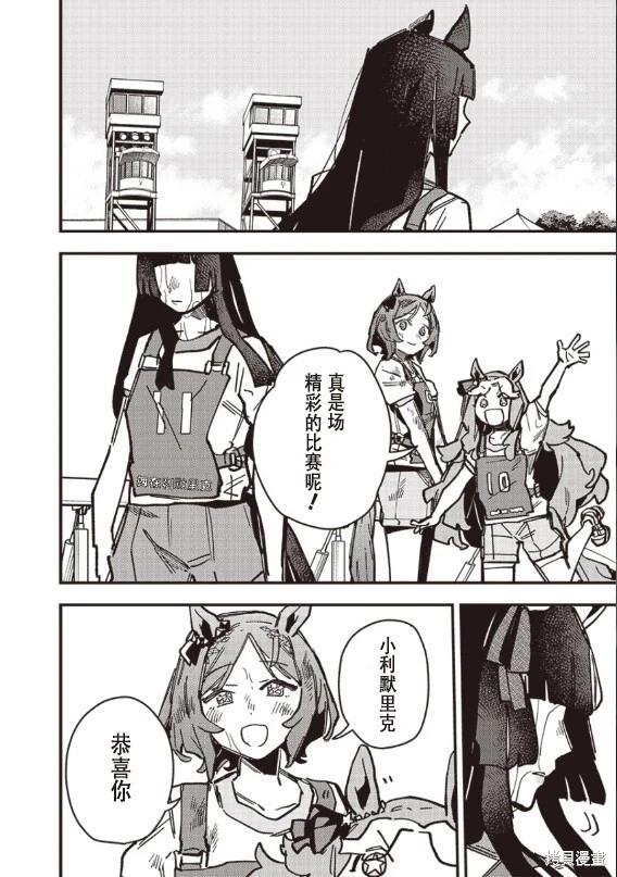 第29话10
