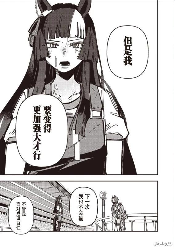 第29话13