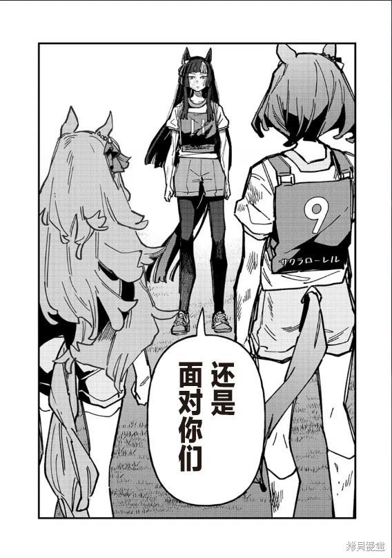 第29话14