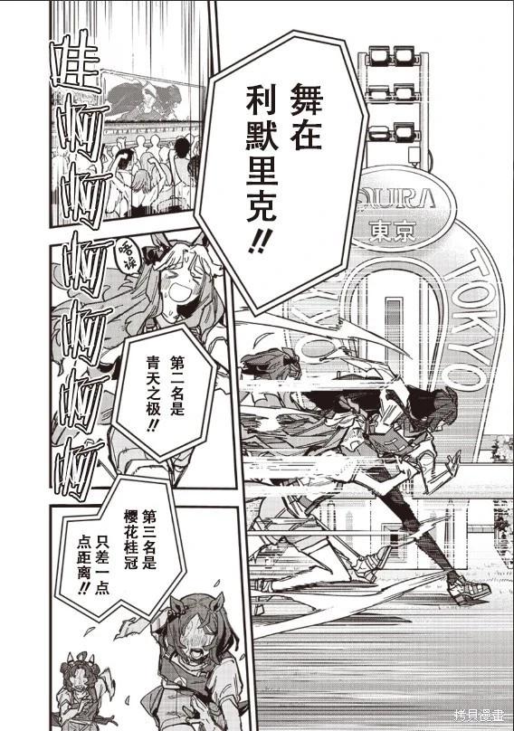 第29话2