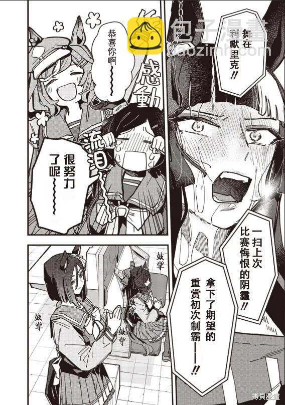第29话4