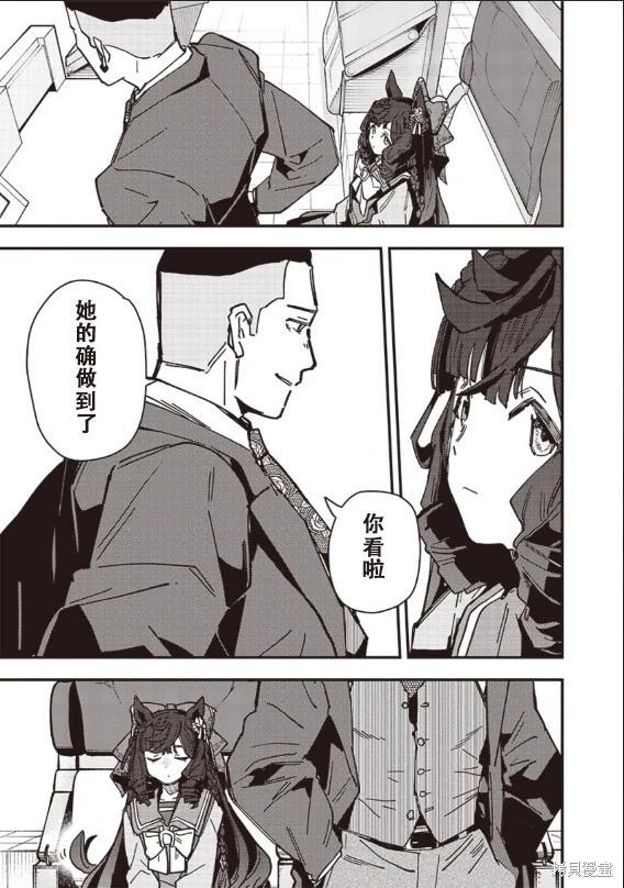 第29话5