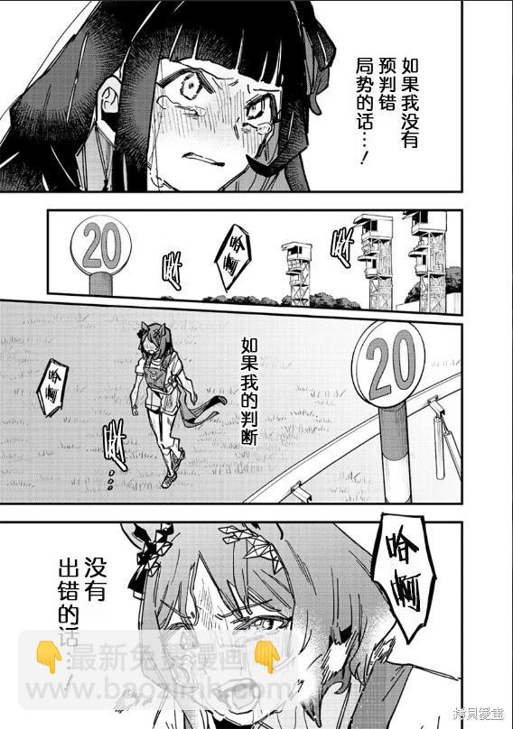 第29话7