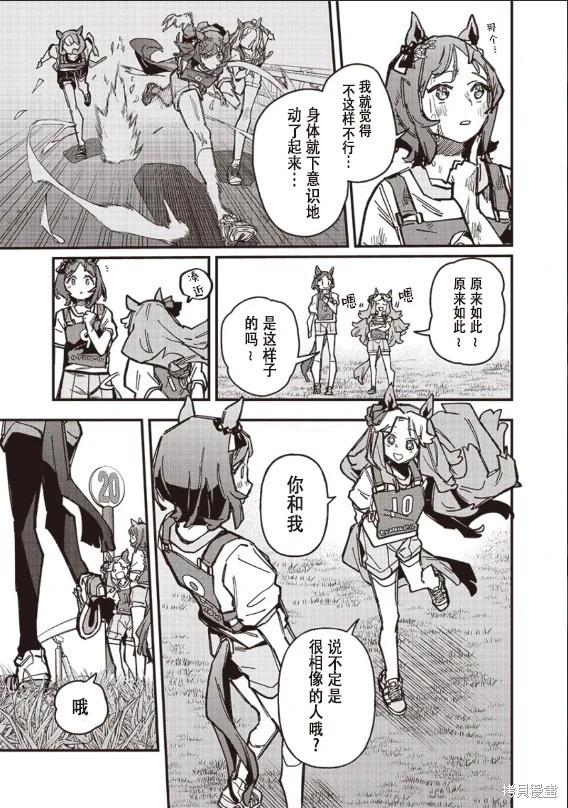 第29话9