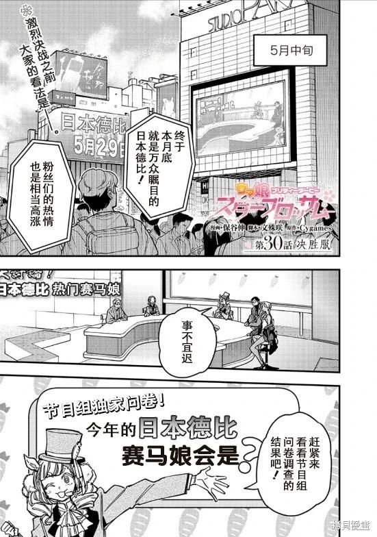 第30话0