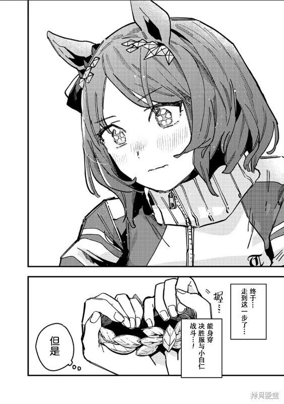 第30话10