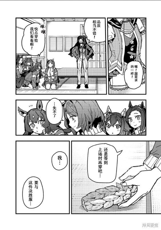 第30话12