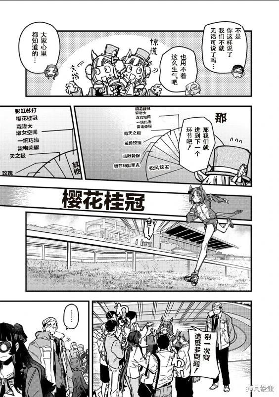 第30话5