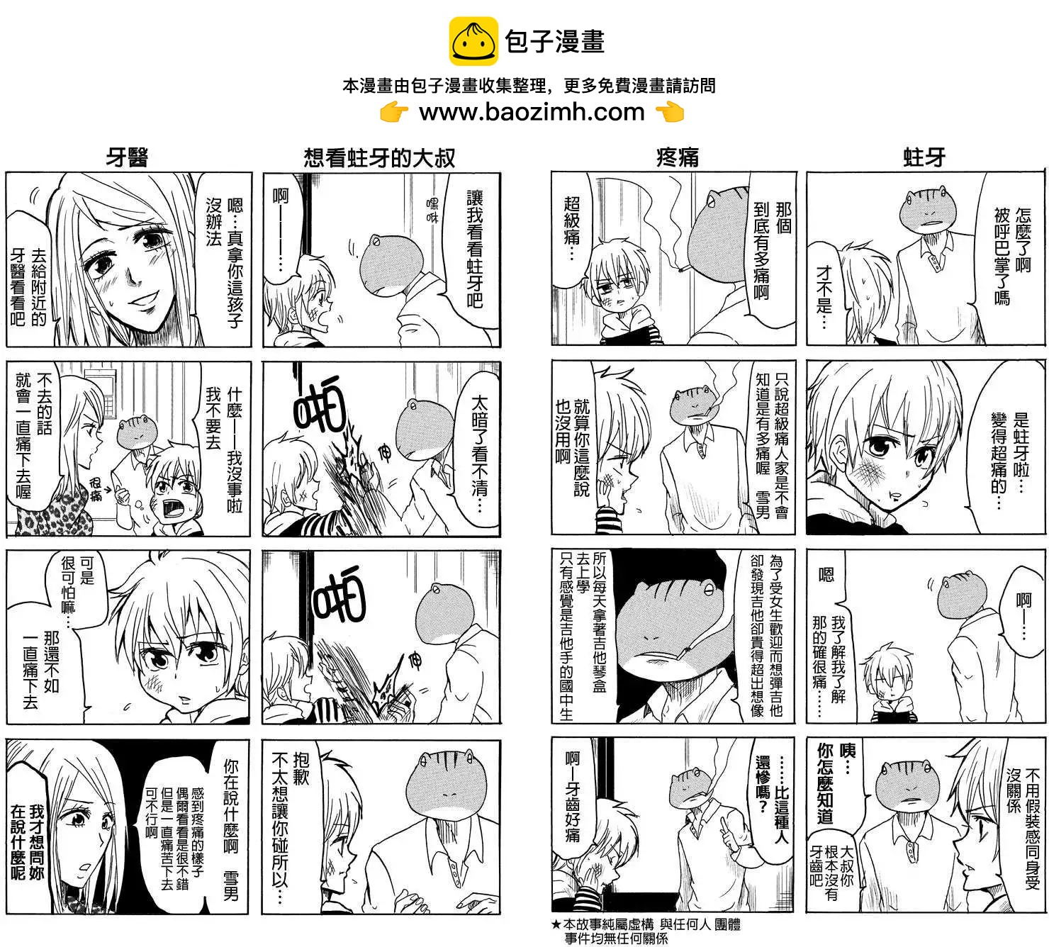第20回1