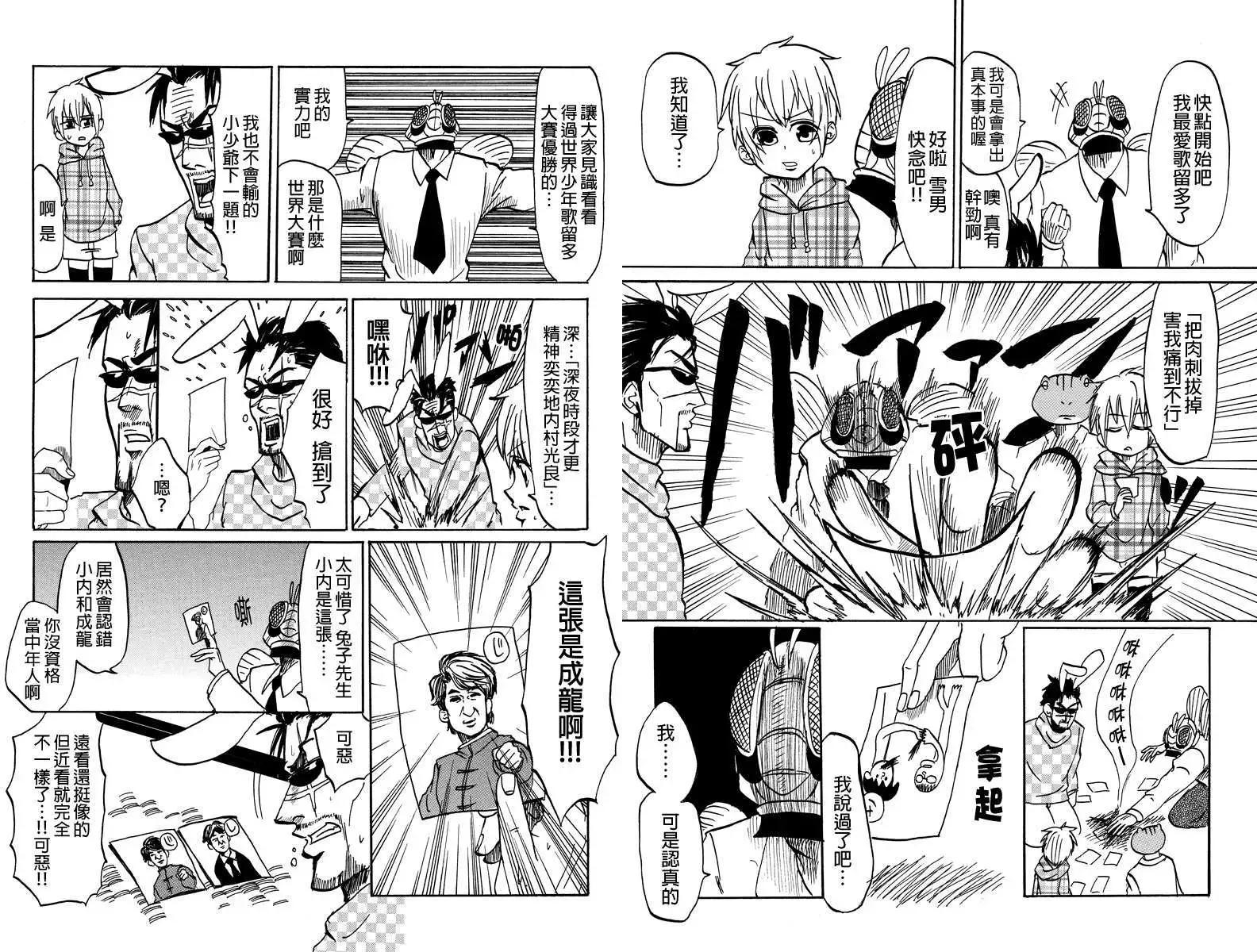 第24回2
