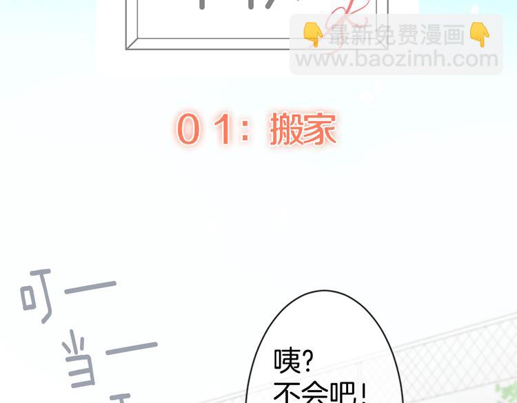 第1话 搬家18
