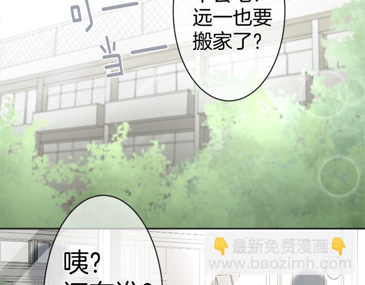 第1话 搬家19