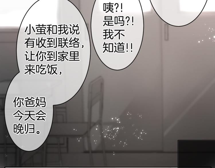 第1话 搬家44
