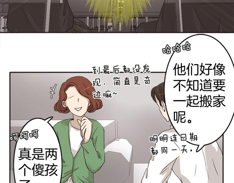 第2话 搬家了73