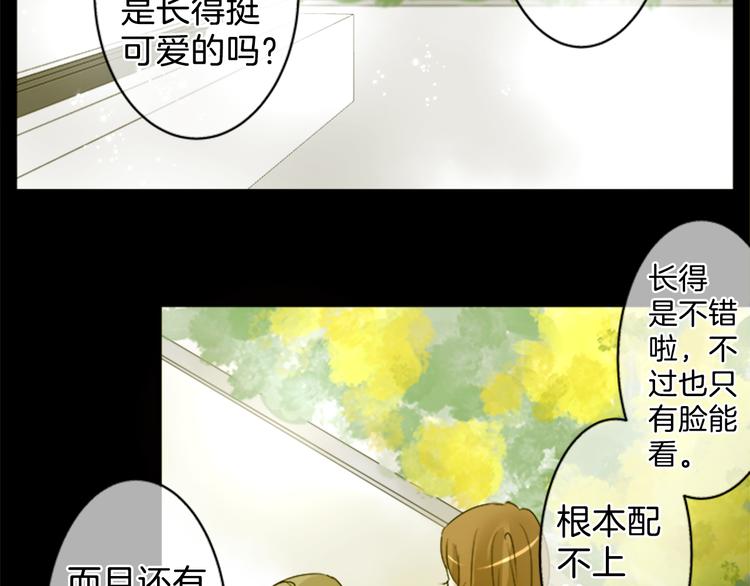 第6话 碍事（2）15
