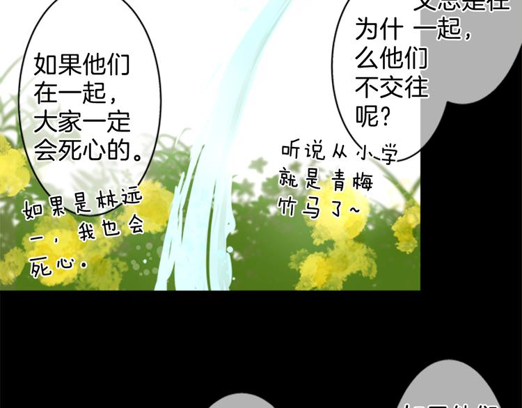 第6话 碍事（2）18