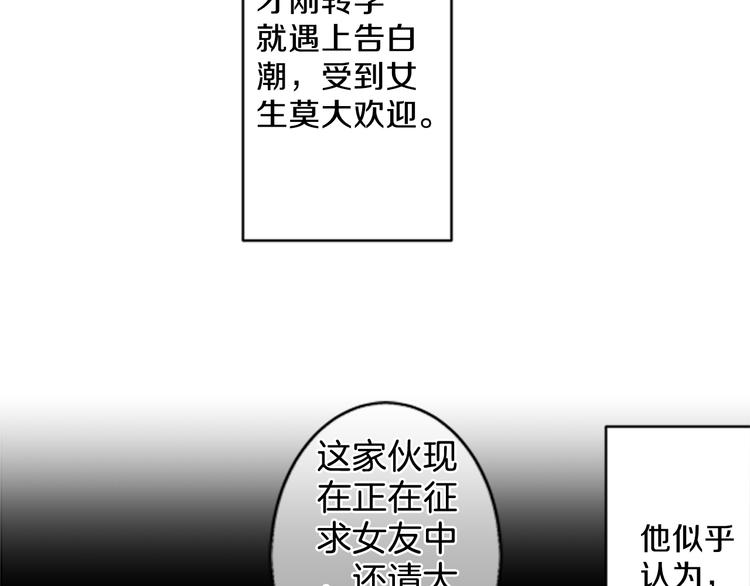 第6话 碍事（2）4