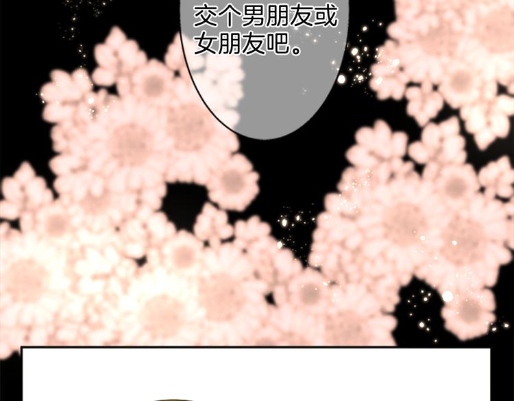 第6话 碍事（2）40