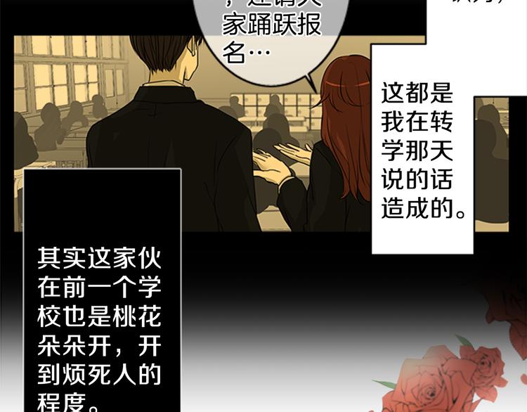 第6话 碍事（2）5