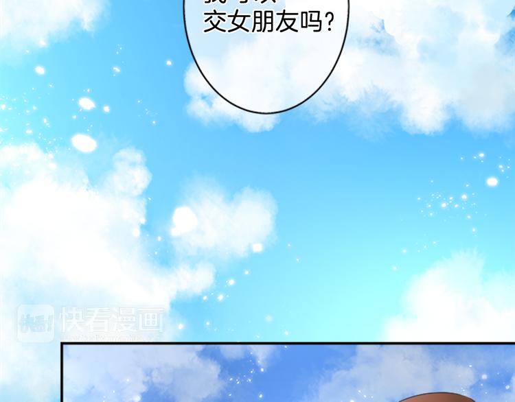 第6话 碍事（2）55