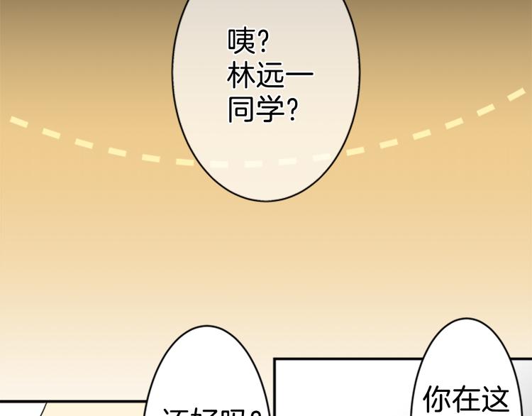 第6话 碍事（2）96